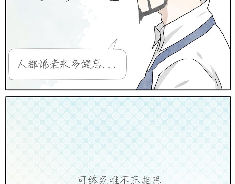 第9话 相思钢笔47