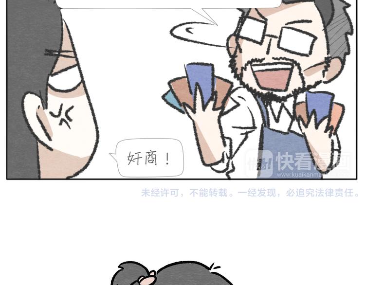 第3话 年少时的遗憾51