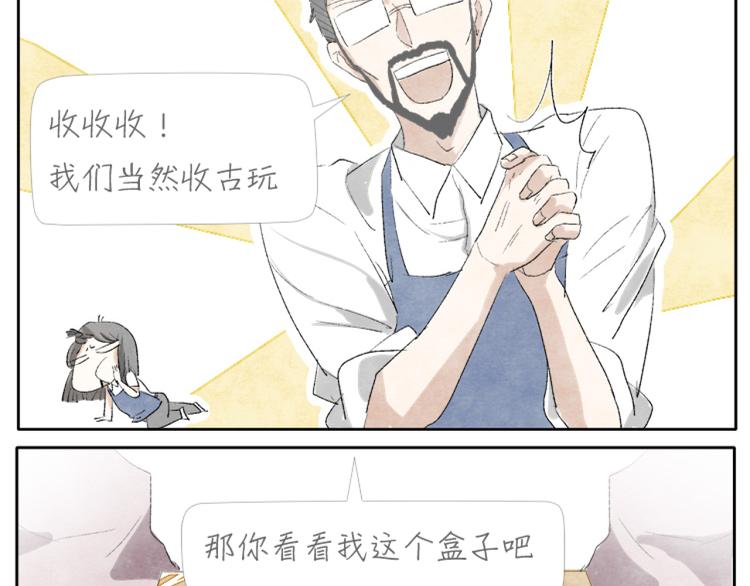 第2话 老奶奶的宝箱7