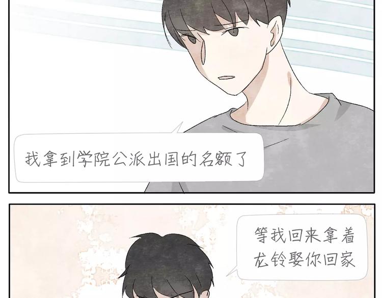 第11话 龙凤铃31