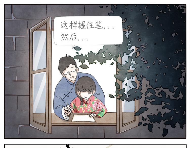 第9话 相思钢笔27