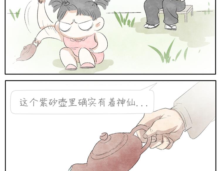 第1话 少女遇见大叔23