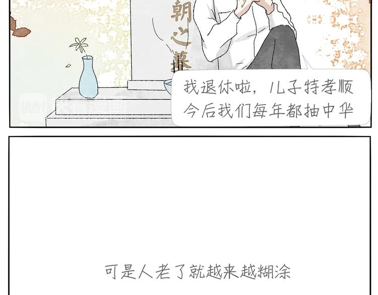 第10话 打火机35