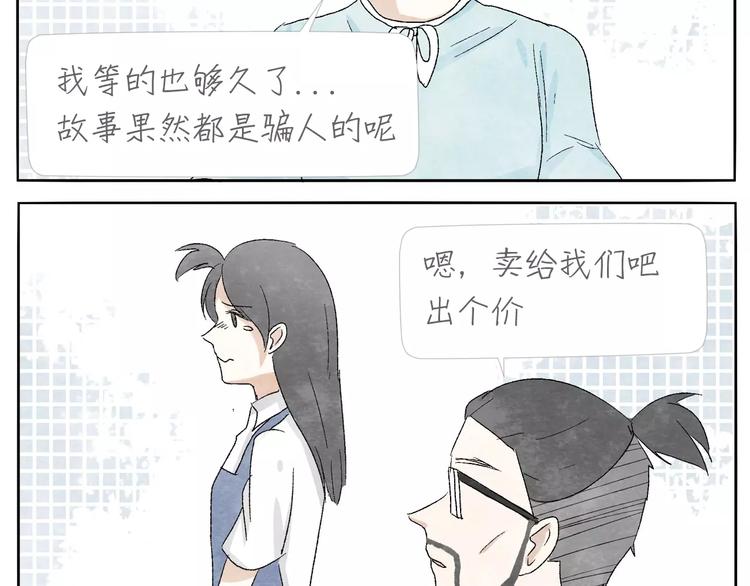 第11话 龙凤铃37