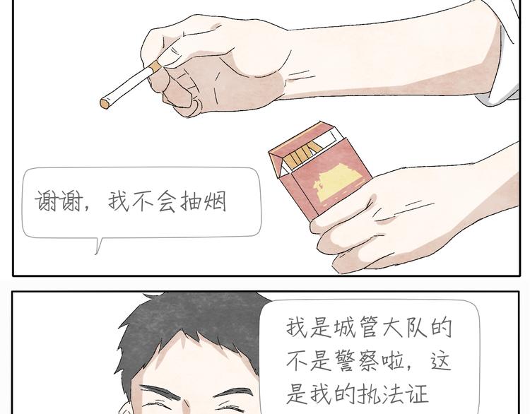 第5话 城管也有柔情7