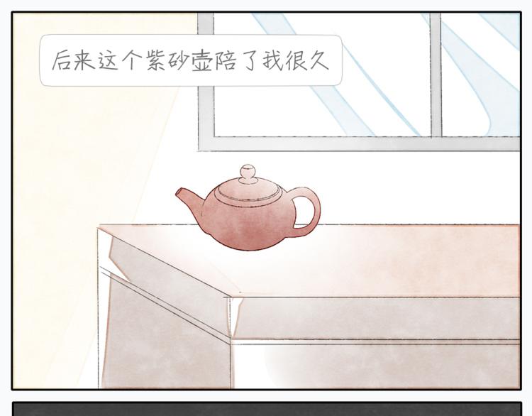 第1话 少女遇见大叔37