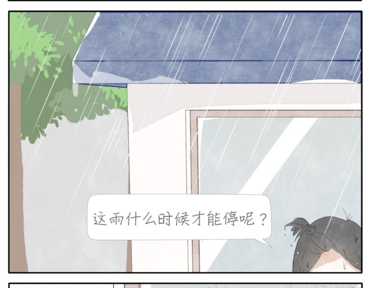 第1话 少女遇见大叔3