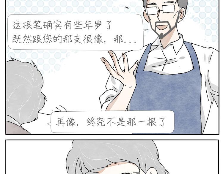 第9话 相思钢笔42