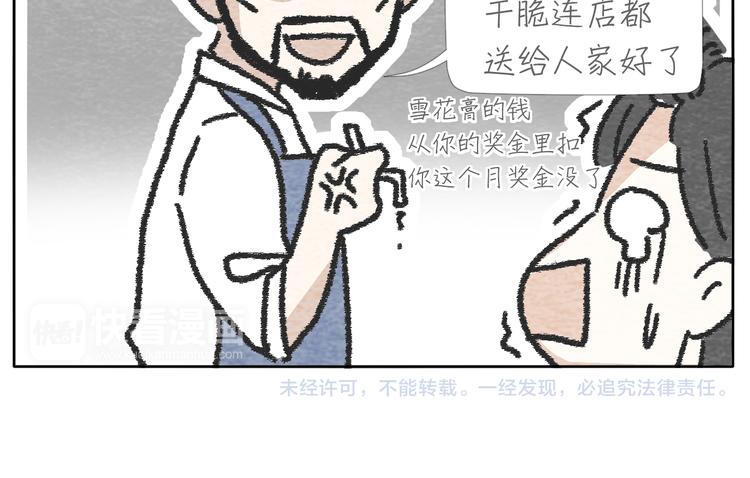 第7话 雪花膏53