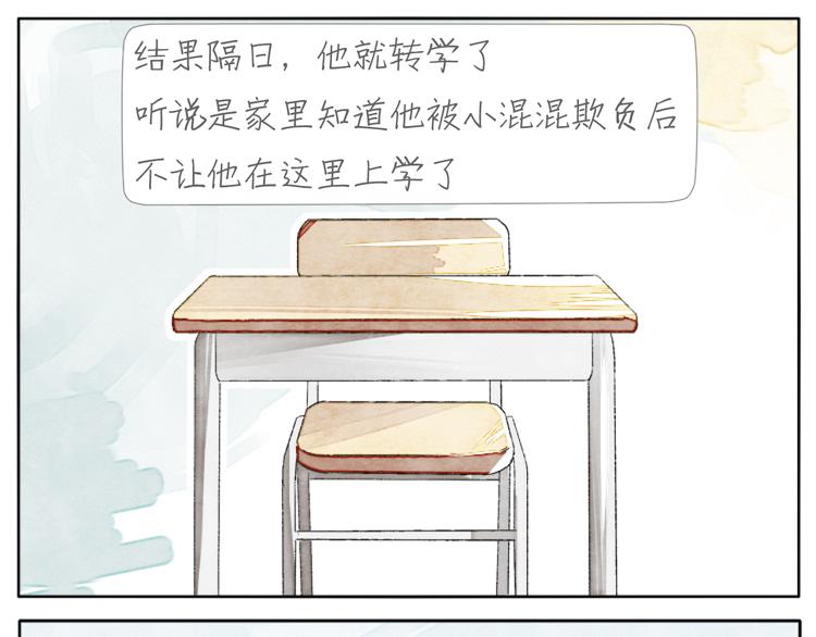 第3话 年少时的遗憾38