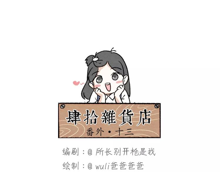第13话 手电筒48