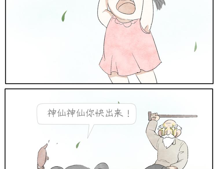 第1话 少女遇见大叔22