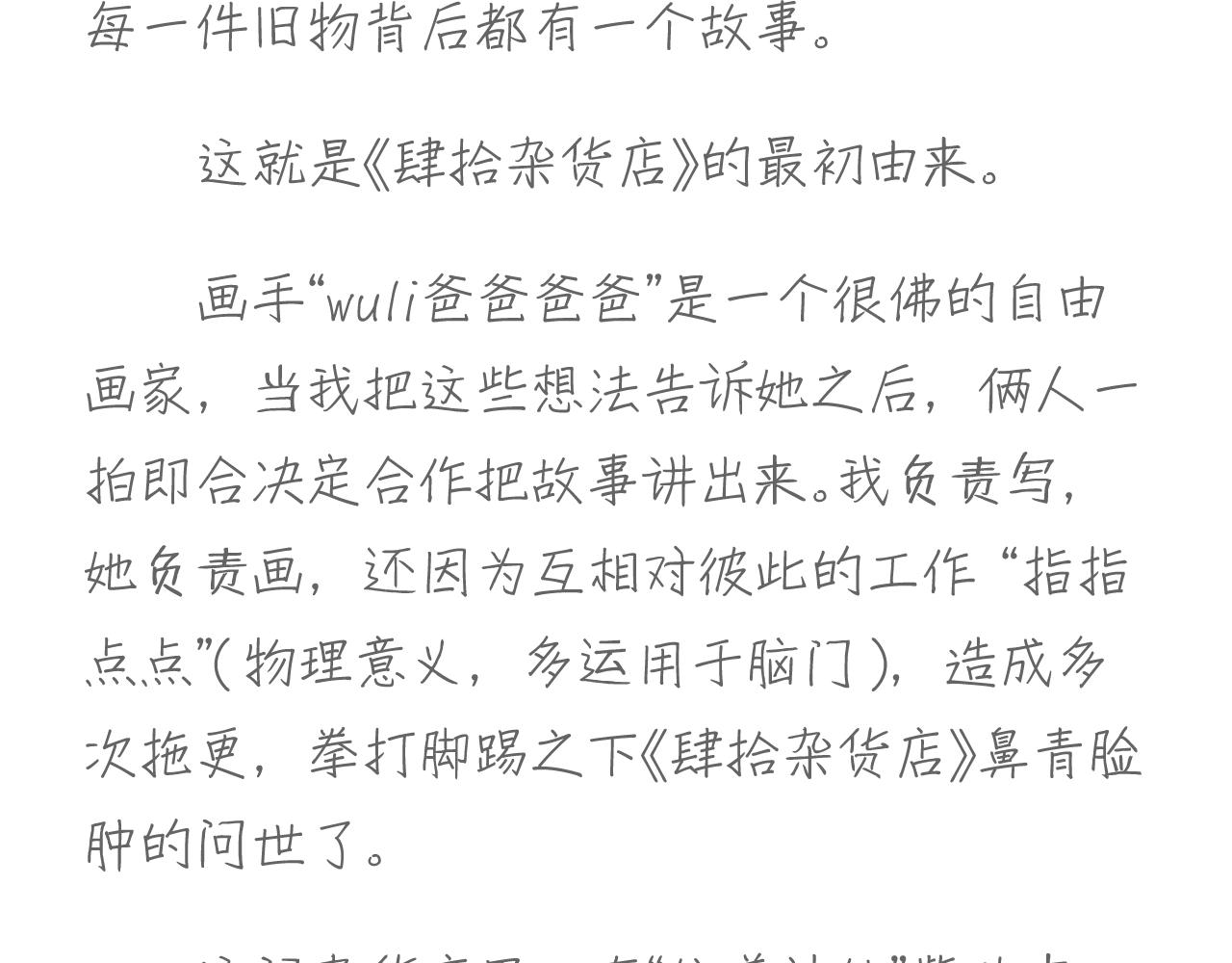 17完结篇 旧书59