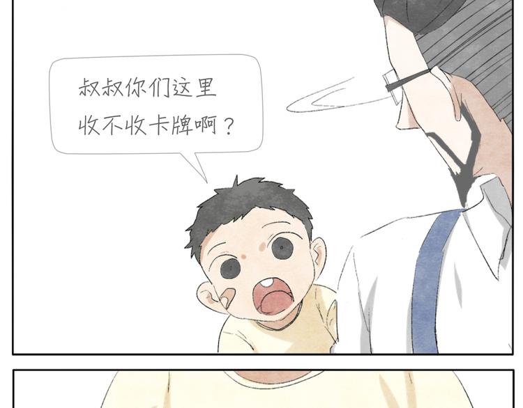 第3话 年少时的遗憾4
