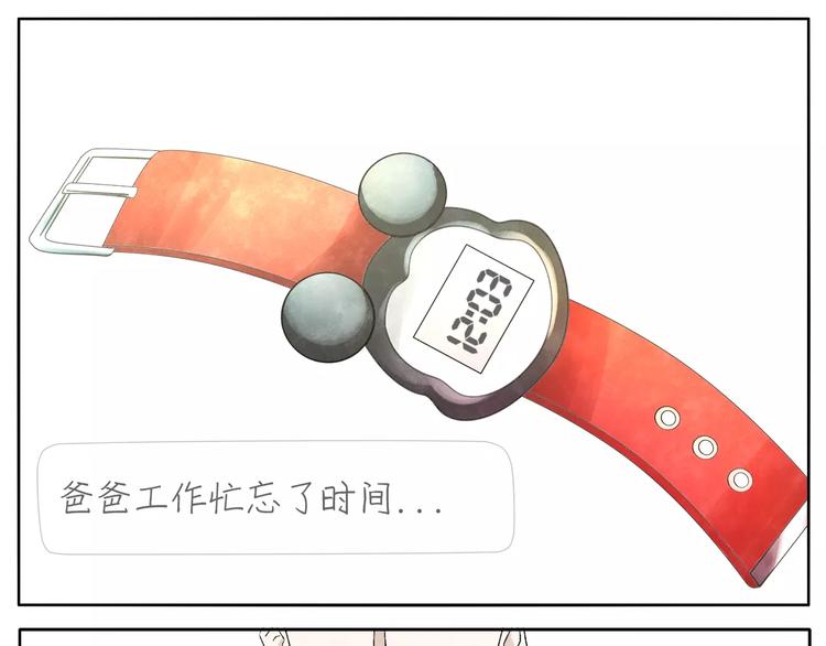 第15话  手表26