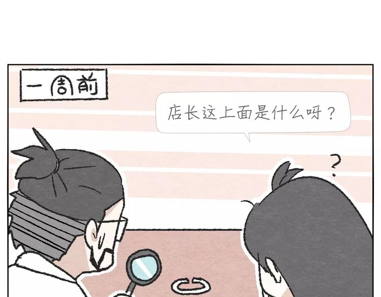 第12话 手镯54
