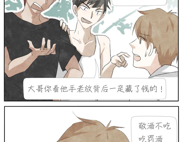 第3话 年少时的遗憾30