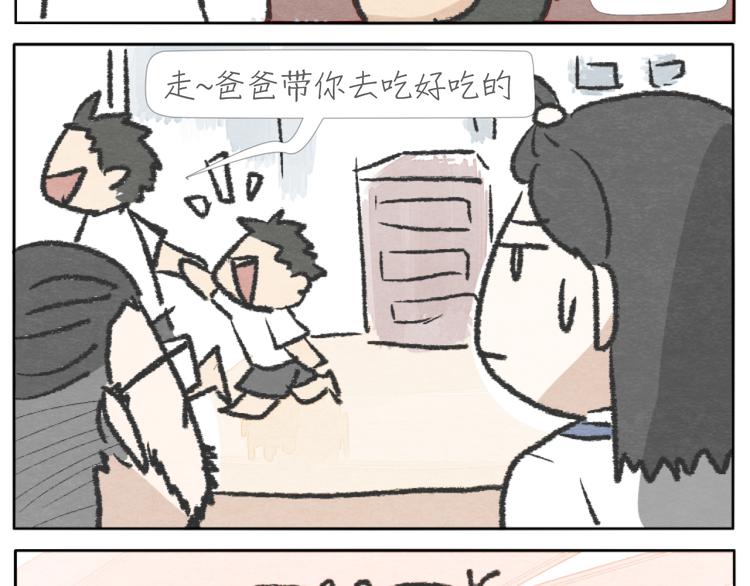 第3话 年少时的遗憾49