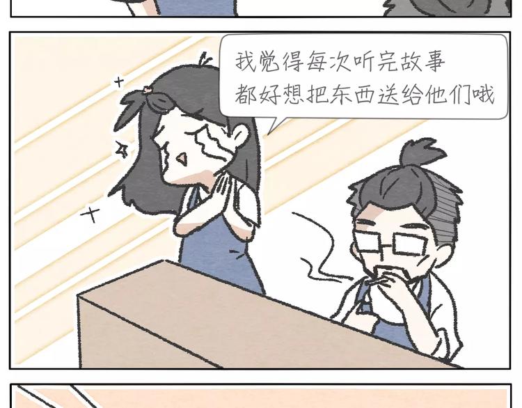 第13话 手电筒50