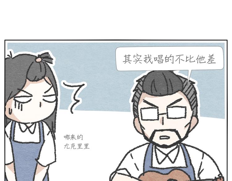 第6话 没梦想的吉他49