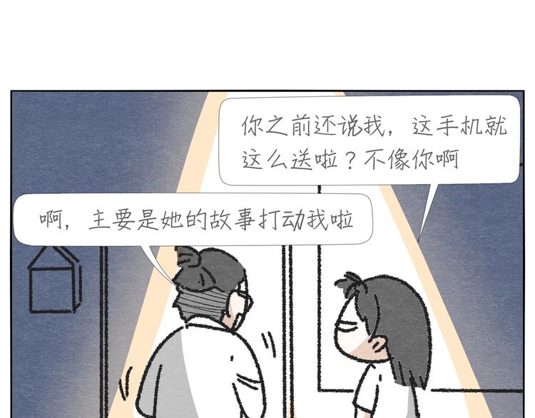 第8话 旧手机55