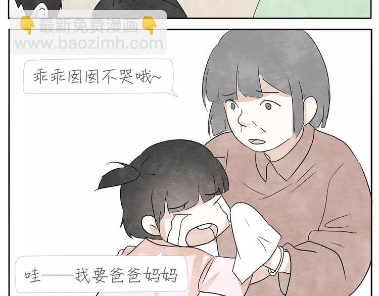 第12话 手镯3