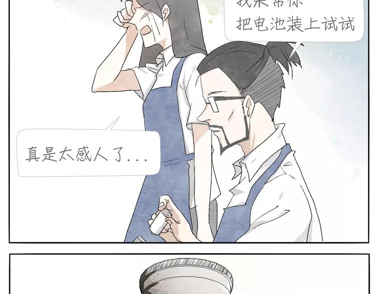 第13话 手电筒39