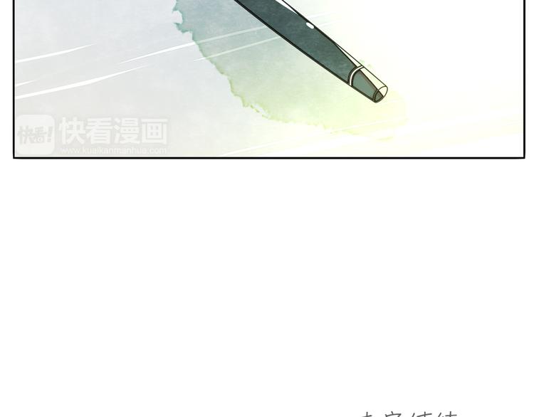 第9话 相思钢笔49