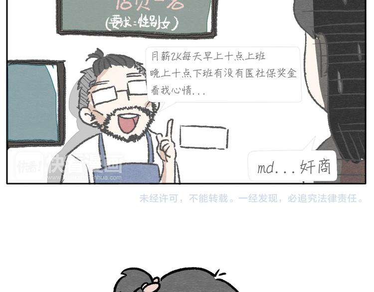 第1话 少女遇见大叔53