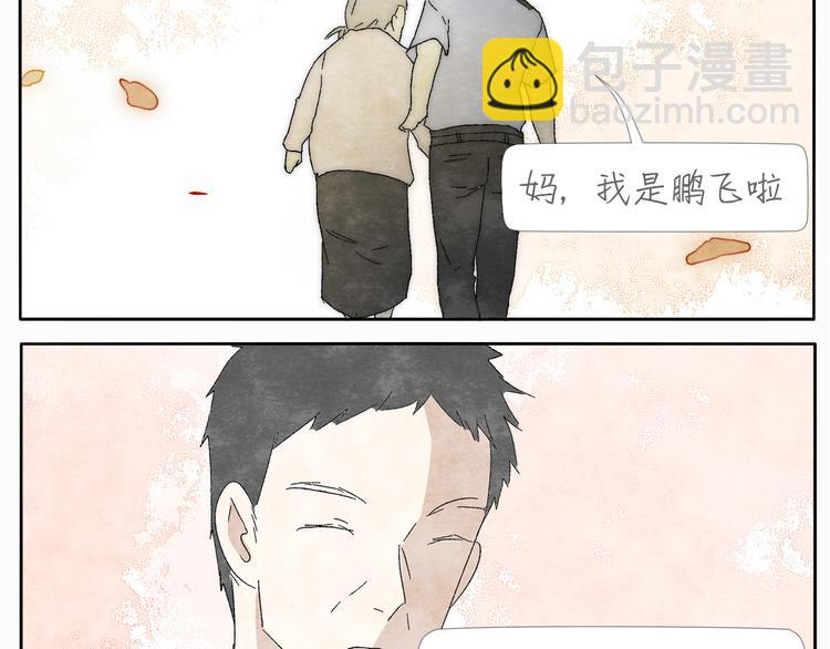 第5话 城管也有柔情34