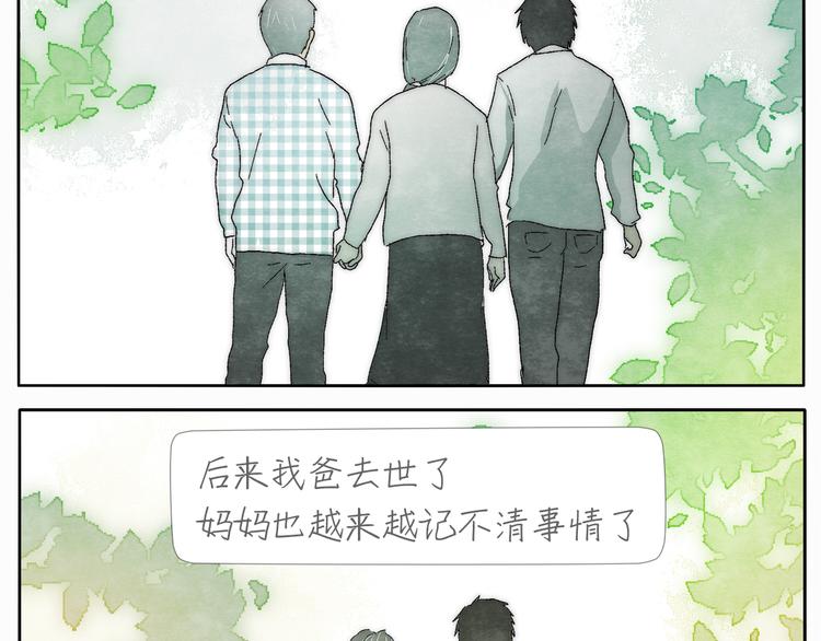 第5话 城管也有柔情32
