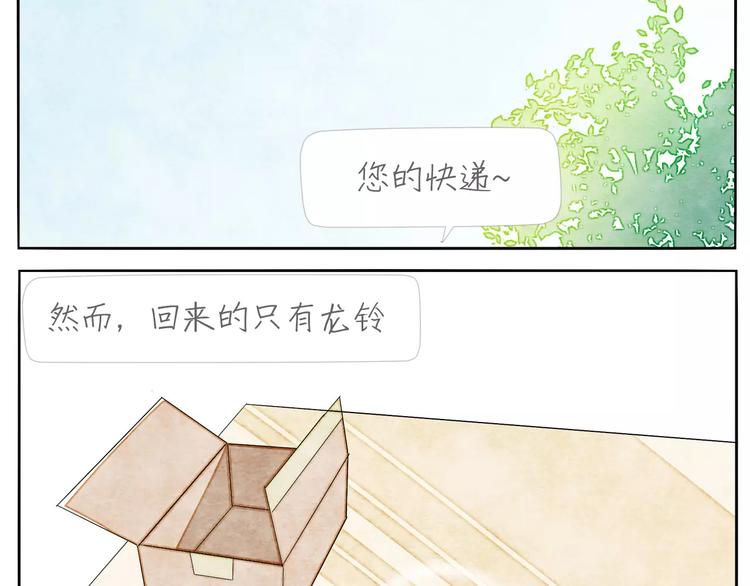 第11话 龙凤铃35