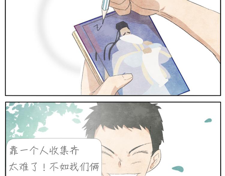 第3话 年少时的遗憾21