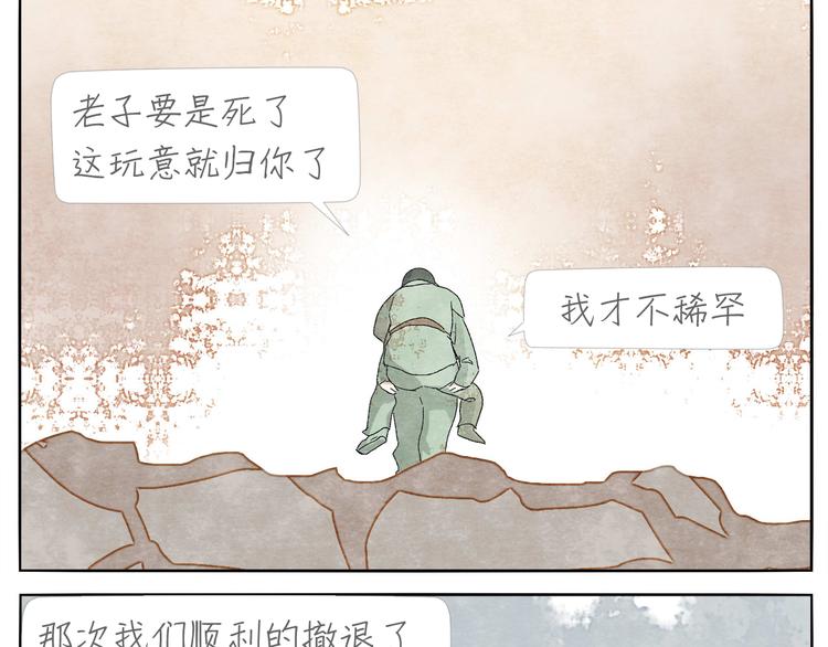 第10话 打火机27
