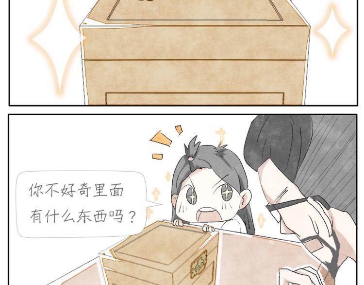 第2话 老奶奶的宝箱36