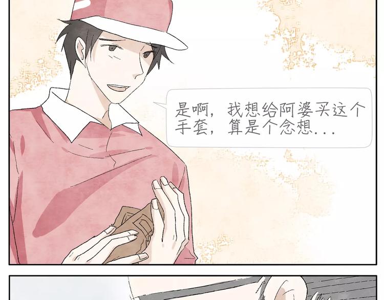 第14话 手套38