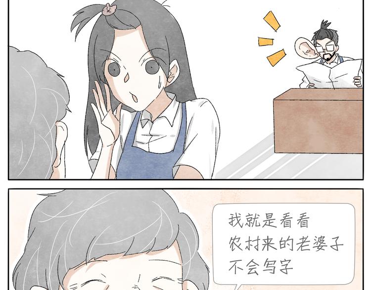 第9话 相思钢笔8