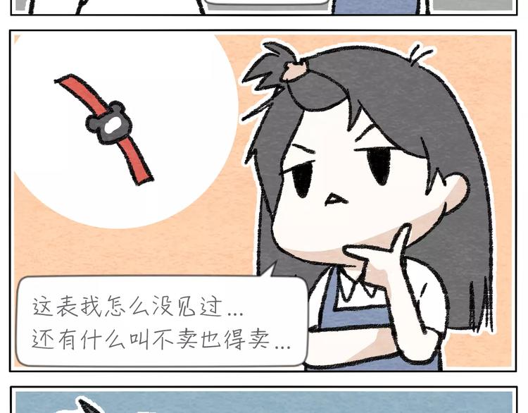 第15话  手表48