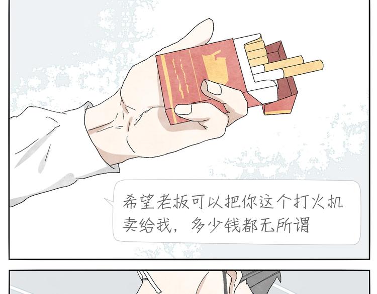 第10话 打火机39