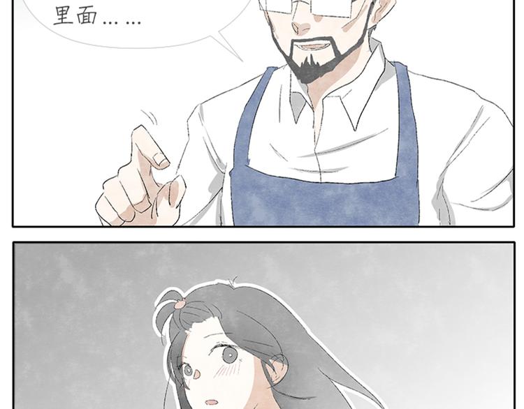 第1话 少女遇见大叔44
