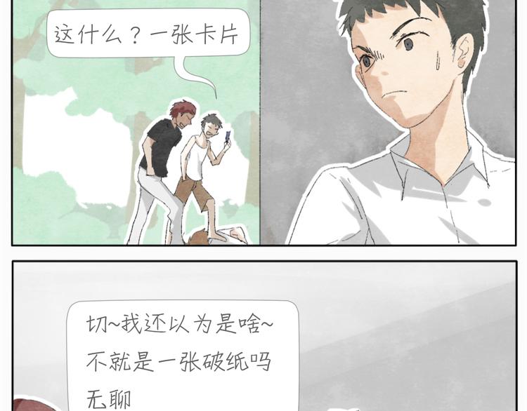 第3话 年少时的遗憾32