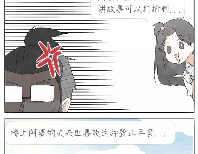 第14话 手套8