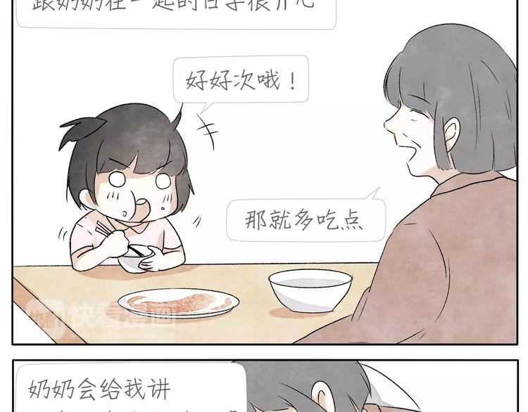 第12话 手镯6