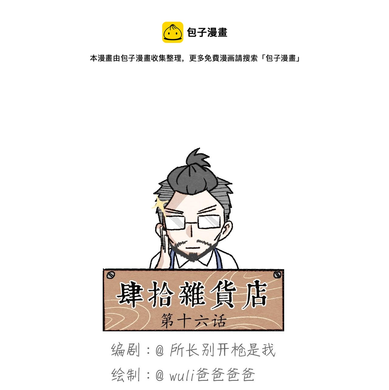 第16话 胶片相机0