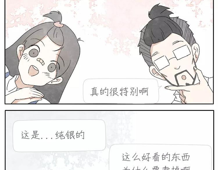 第11话 龙凤铃8