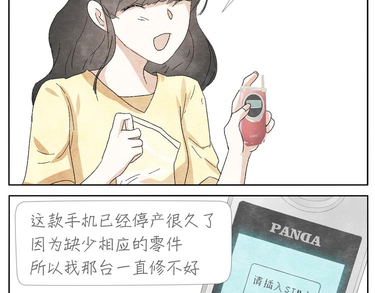 第8话 旧手机9