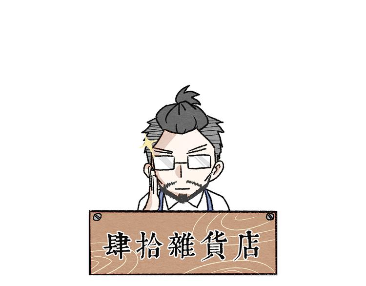 第7话 雪花膏0