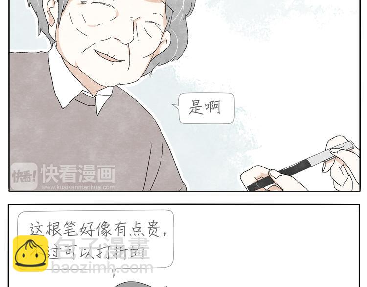 第9话 相思钢笔7