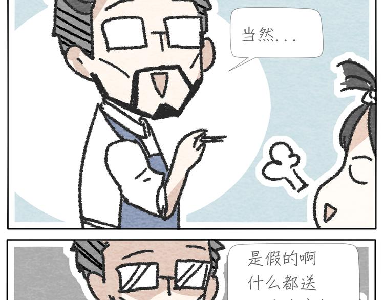 第7话 雪花膏52