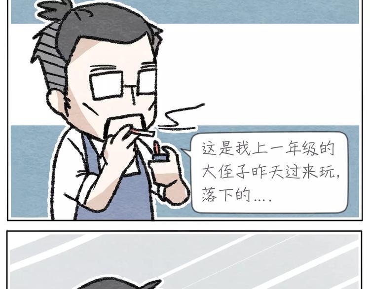 第15话  手表49